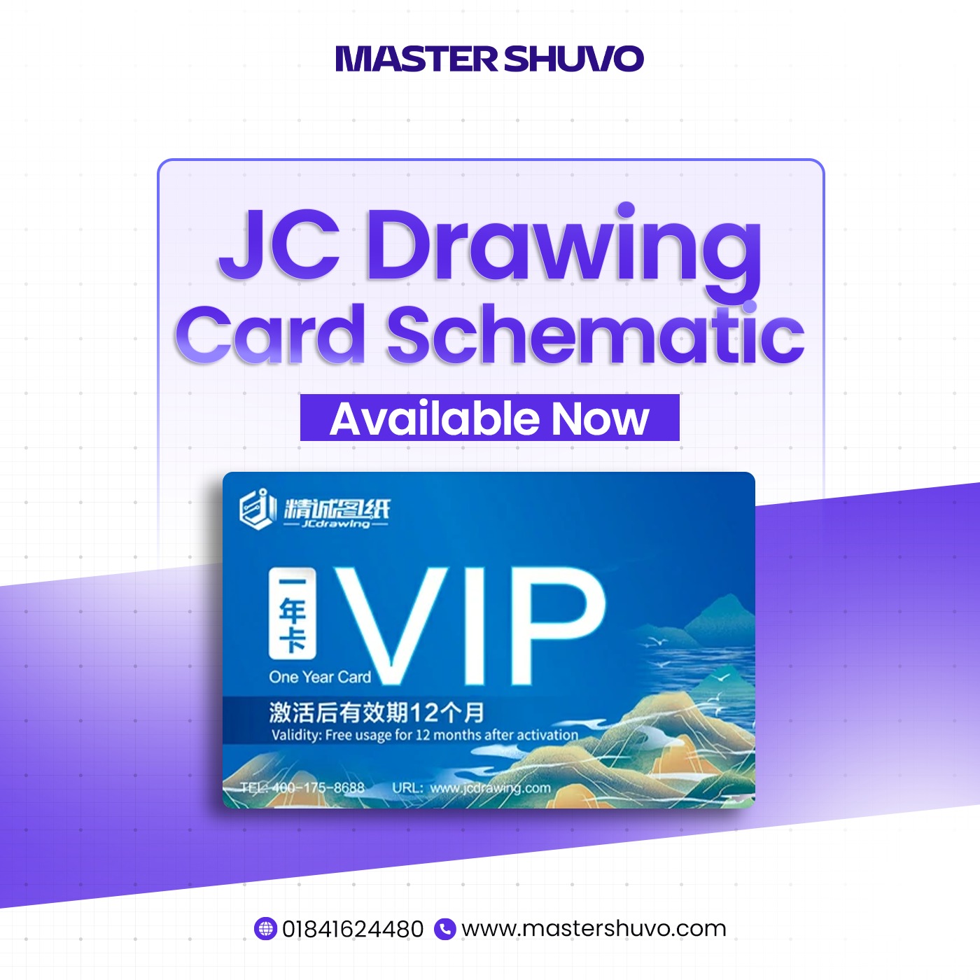 JC Drawing Card Schematic Software